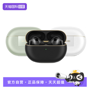 无线 HUAWEI华为FreeBudsPro4悦彰耳机蓝牙降噪耳夹海外版 自营