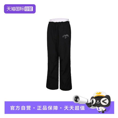 【自营】NIKE耐克女裤高腰长裤宽松抽绳收口梭织运动裤IR7573-010