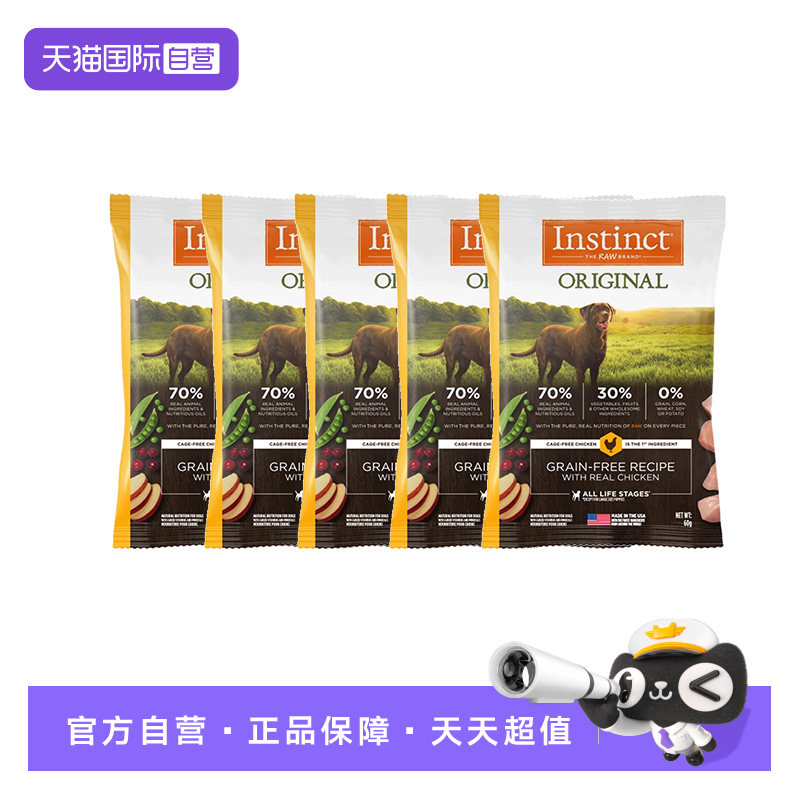 【自营】Instinct天然百利无谷鸡狗粮60g*5包效期26年4月【临期】,宠物/宠物食品及用品,狗全价膨化粮,淘宝优惠券,粉丝福利购,淘宝优惠卷