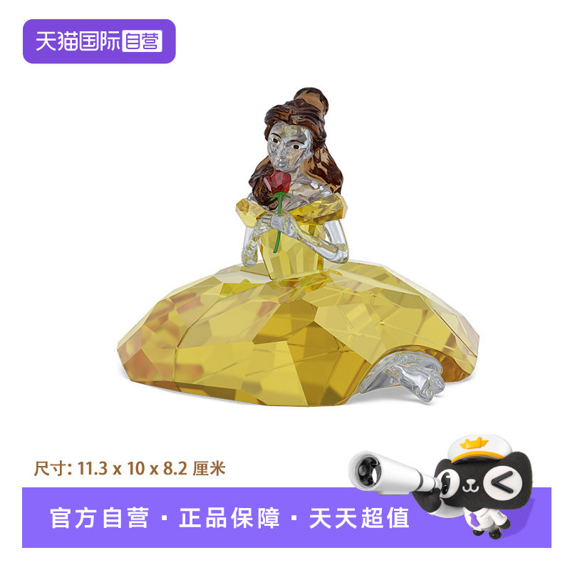 【自营】施华洛世奇摆件美女与野兽玫瑰花贝尔公主送女友礼物水晶
