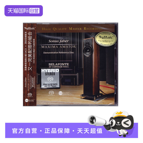 【自营】正版 SONUS FABER 世霸音响示范 SACD碟片