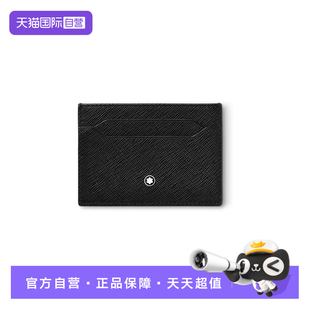 【自营】Montblanc/万宝龙男士匠心系列经典黑5cc卡片夹证件夹