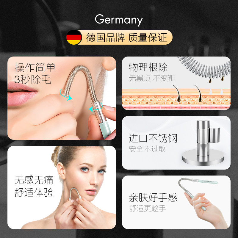 【自营】德国双立人不锈钢面部除毛器绞脸挽面器面部开脸去汗毛