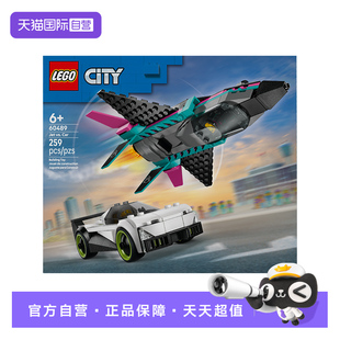 【自营】乐高LEGO60489战机跑车速度对决积木儿童玩具生日礼物