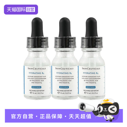 【自营】SKINCEUTICALS/修丽可维生素B5精华透明质酸保湿精华15ml