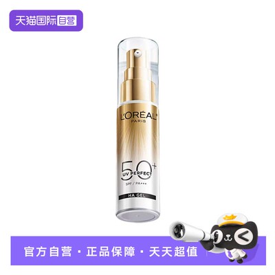【自营】欧莱雅防晒小银管防晒霜清爽保湿隔离霜面部防晒乳
