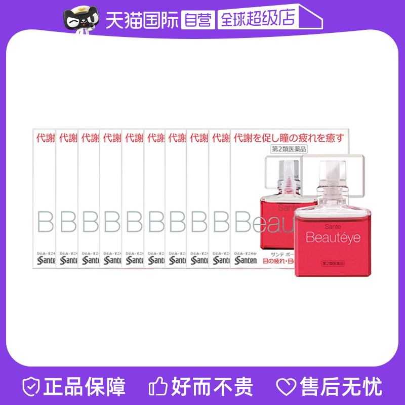 日本Santen参天Beautyeye玫瑰眼药水补水呵护眼睛12ml*10
