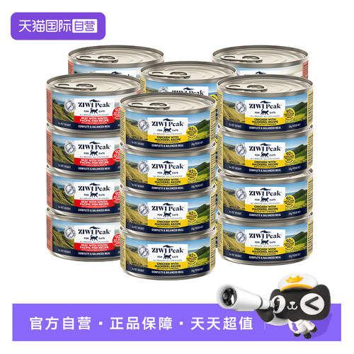 【自营】新西兰进口ZIWI巅峰双蛋白系列猫罐85g*24罐