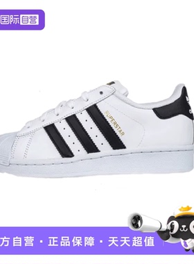 【自营】Adidas/阿迪达斯板鞋金标贝壳头低帮休闲鞋FU7712