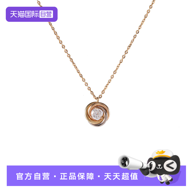 【自营】中古98新Cartier/卡地亚Trinity三色单钻项链18K黄金