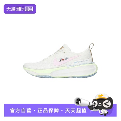 【自营】NIKE耐克女鞋缓震透气刺绣印花运动跑步鞋IB8883-161