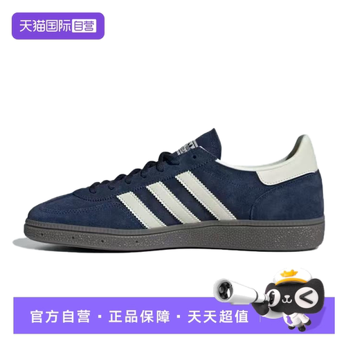 【自营】ADIDAS阿迪达斯HANDBALL系列男女同款百搭德训鞋IF7087
