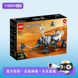 【自营】LEGO乐高科技机械42158毅力号火星探测器益智积木玩具