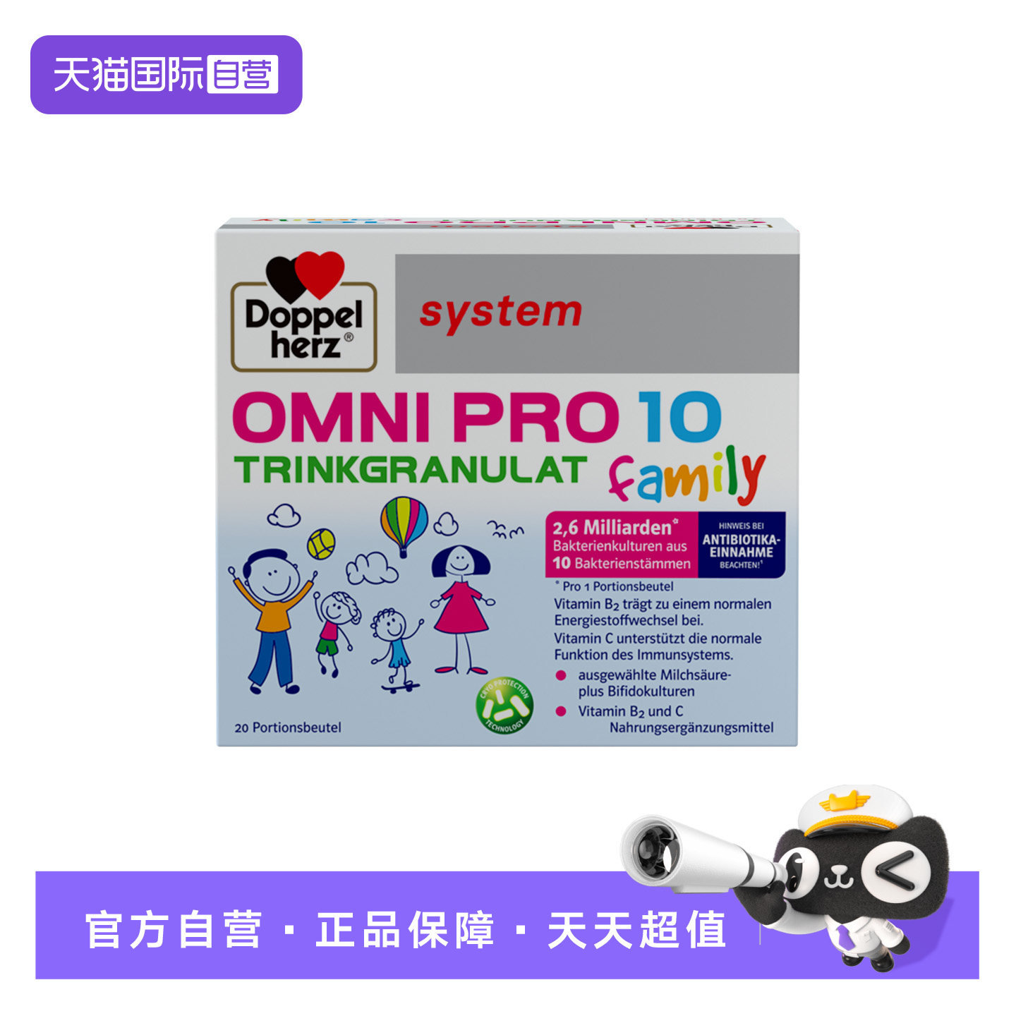 双心即食粉剂4岁及以上全家可用