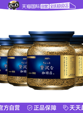 【自营】agf日本进口咖啡美式黑咖啡无蔗糖速溶冻干咖啡粉80g*4瓶