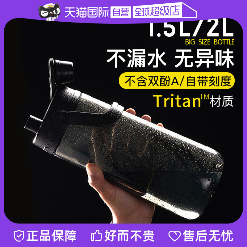 【自营】乐扣乐扣水壶大容量运动水壶女健身喝水杯子tritan吨吨桶