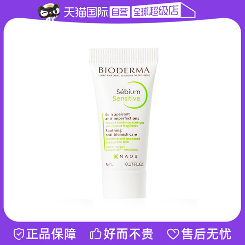 【自营】Bioderma/贝德玛净妍舒敏补骨脂酚精华乳5ml卸妆保湿洁肤