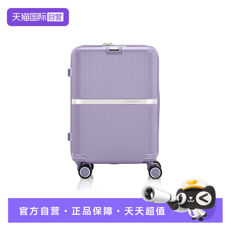 【自营】Samsonite/新秀丽商务长短途出行拉杆箱旅行箱女生20寸
