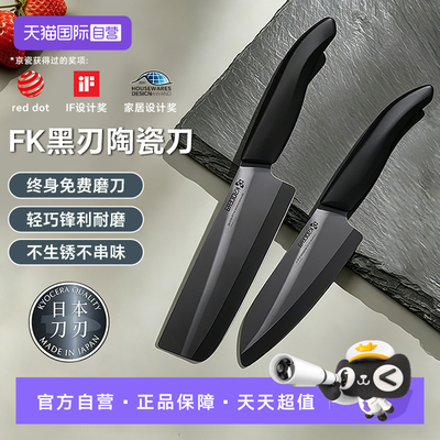 KYOCERA陶瓷刀黑刃易清洗