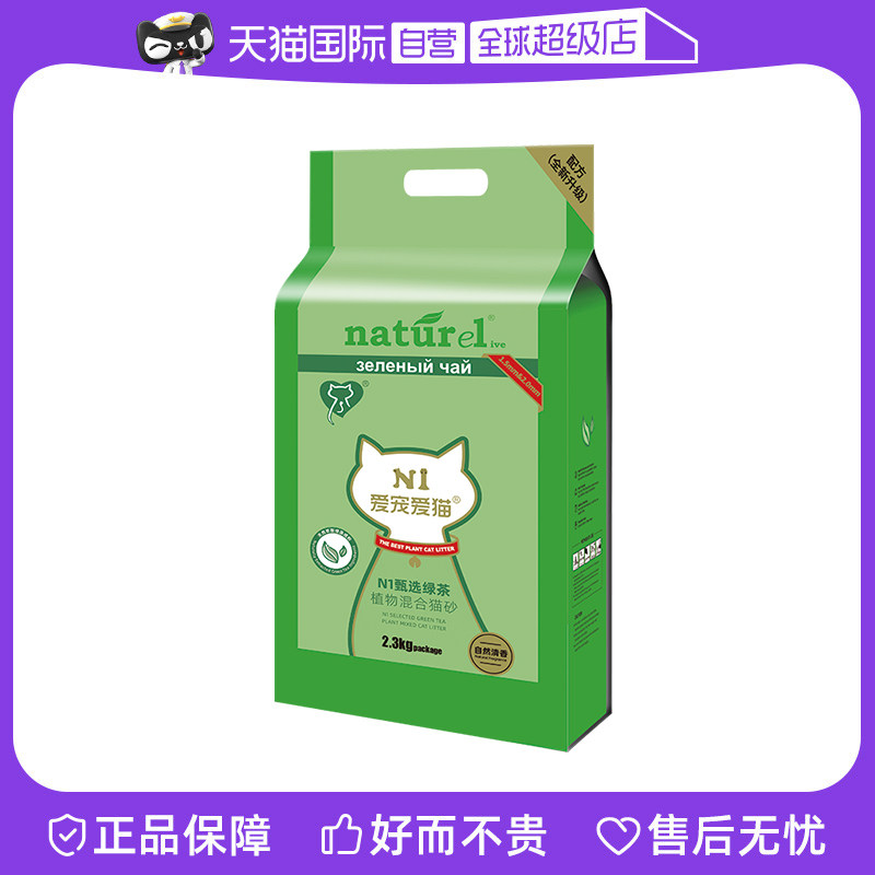 N1绿茶豆腐猫砂可冲厕所植物猫砂