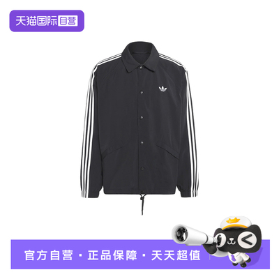 【自营】Adidas阿迪达斯男三叶草经典翻领宽松运动梭织外套KE3598