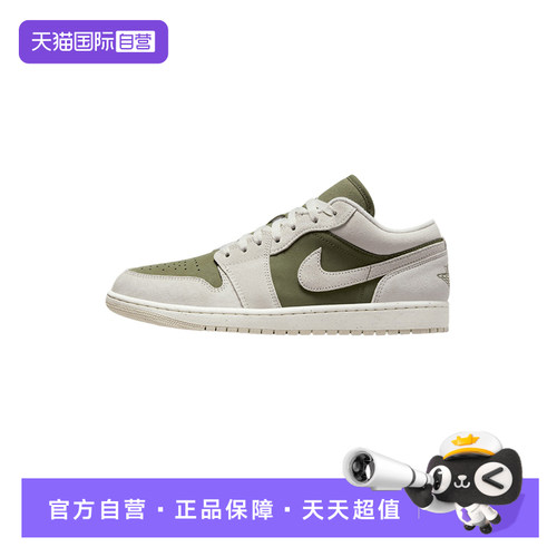 【自营】NIKE耐克男鞋AJ1白绿低帮复古板鞋篮球鞋HV4089-201