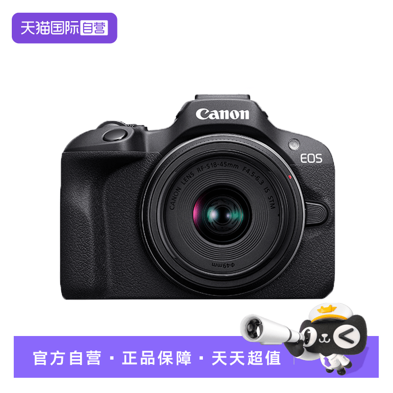 【自营】国行佳能R100入门级微单数码相机学生Vlog拍摄4K照相机