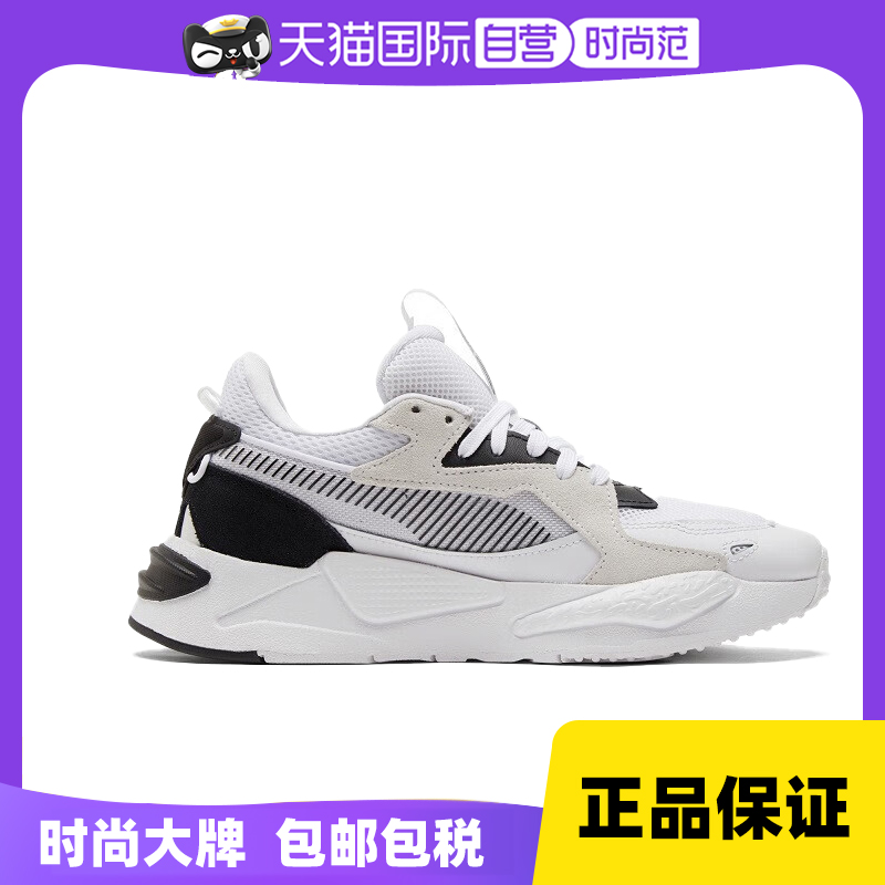 彪马舒适百搭老爹鞋男女同款
