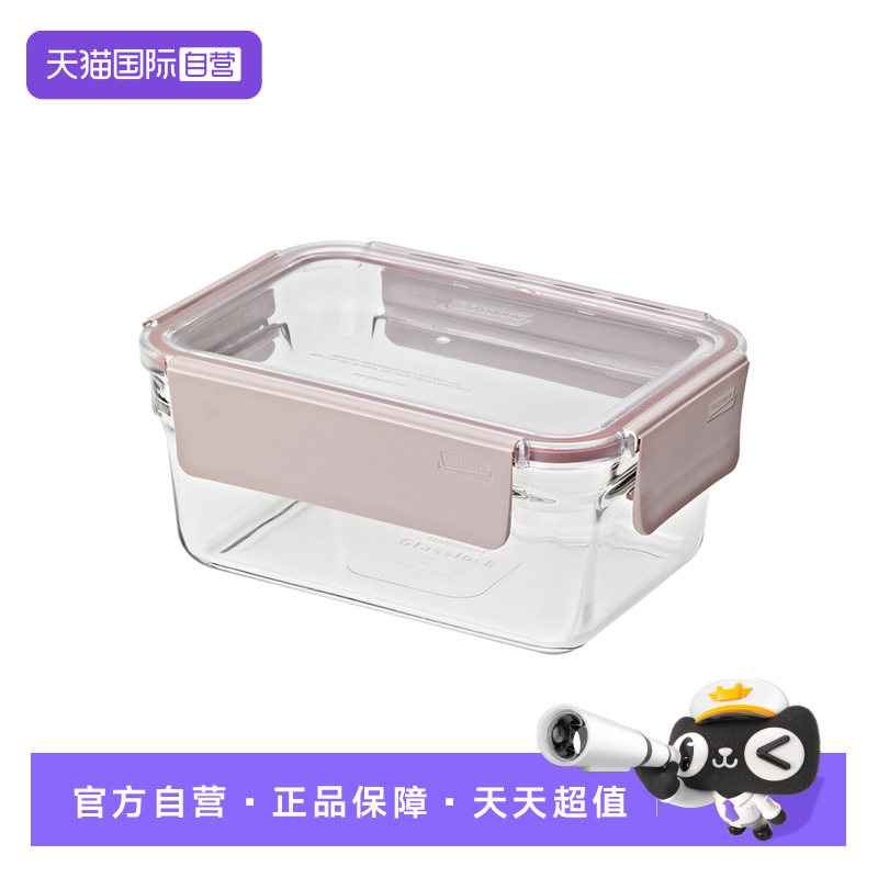 【自营】Glasslock韩国进口耐热钢化玻璃饭盒微波炉冰箱保鲜盒