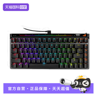 【自营】ROG魔导士Ace 75 HE 电竞磁轴游戏机械键盘 8K回报率
