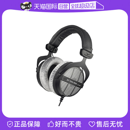 【自营】拜雅DT990 PRO 头戴式高解析HIFI动圈开放式耳机 250欧版