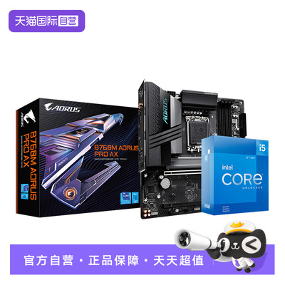 【自营】技嘉Z790M/B760M盒装搭intel 12600KF 主板CPU套装