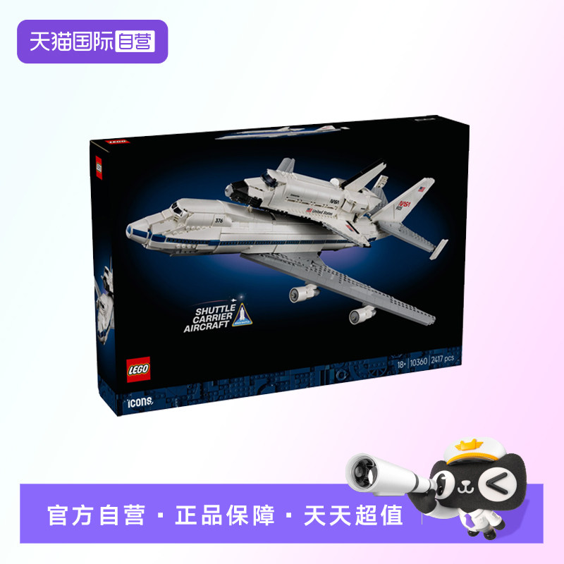 【自营】【顺丰速运】乐高10360航天飞机运输机波音747积木玩具图片