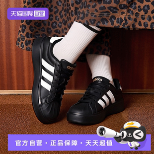 adidas阿迪达斯贝壳头复古增高女板鞋