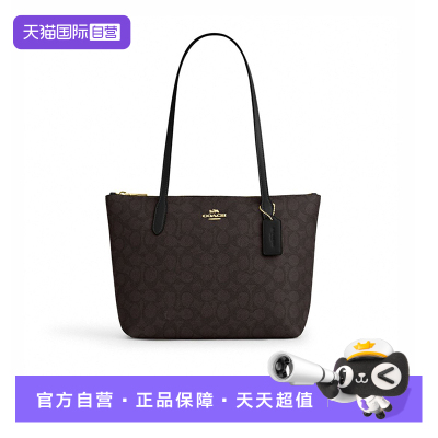 【自营】COACH/蔻驰Fiona24 品牌印花托特包手提单肩包中号女款黑
