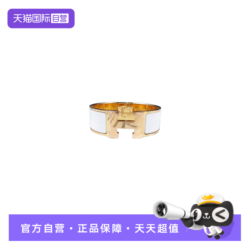 HermesClicH宽版手镯白金