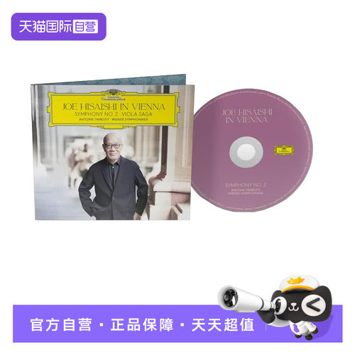 【自营】正版 久石让在维也纳 Joe Hisaishi In Vienna CD唱片