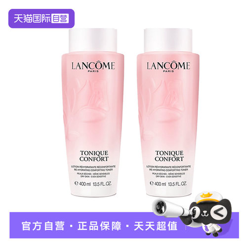 Lancome/兰蔻全新清滢保湿柔肤水新款大粉水400ml*2