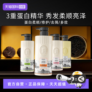 FORVIL温莎森林蛋白洗发水修护控油去屑洗发露护色护发乳 自营