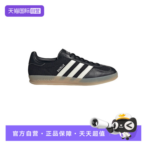 【自营】Adidas阿迪达斯中性休闲舒适GAZELLE德训鞋板鞋JQ7084