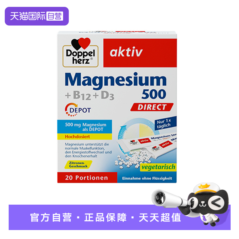 德国双心双心镁补充剂好睡眠