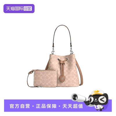 COACH/蔻驰女士水桶包潮流单肩包