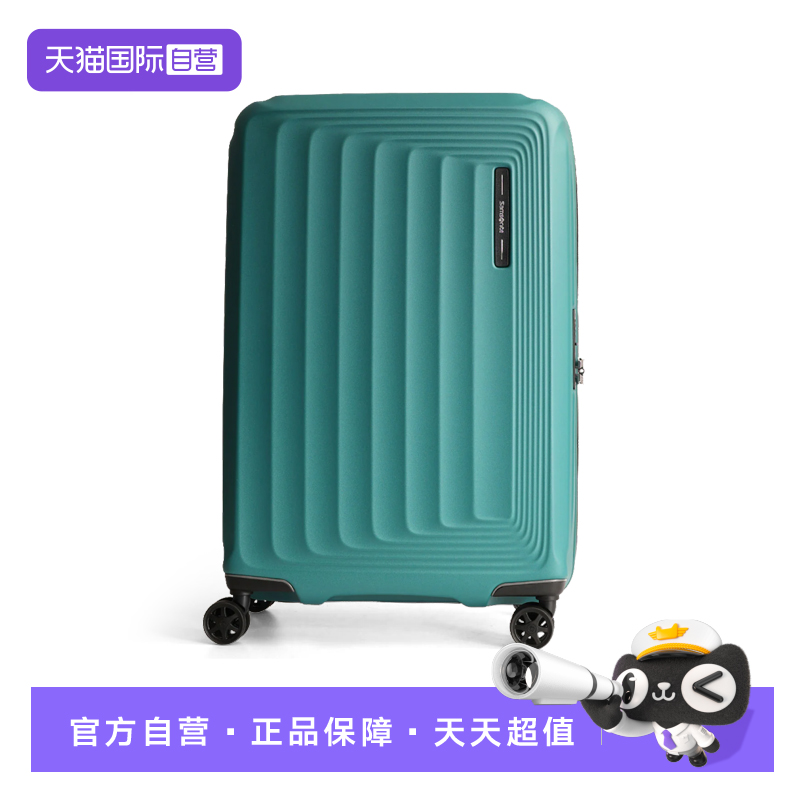 新秀丽无PC飞机轮旅行箱大容量