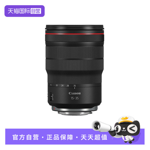 【自营】Canon/佳能 RF15-35mm F2.8 L IS USM 广角变焦镜头同步