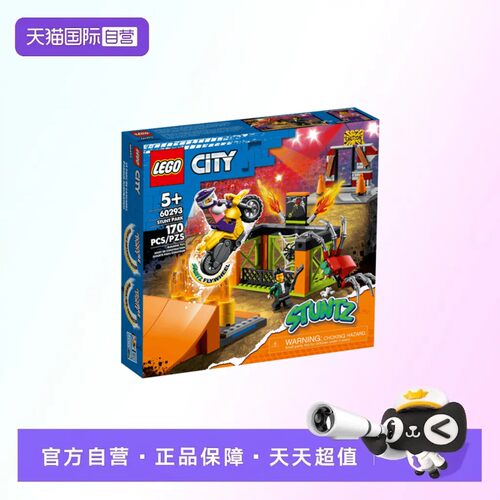 【自营】【顺丰速运】LEGO乐高60293摩托特技公园城市组拼搭积木