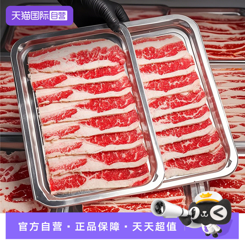 【自营】谷饲肥牛片原切澳洲雪花牛肉新鲜肥牛卷新鲜火锅烤肉食材