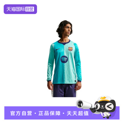 【自营】NIKE耐克巴塞罗那运动男子新款针织长袖t恤 IW9275-341