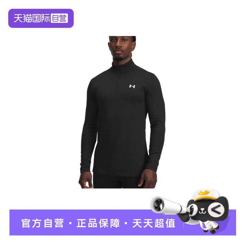 【自营】UA安德玛男士半拉链休闲运动健身紧身长袖t恤6005299-001