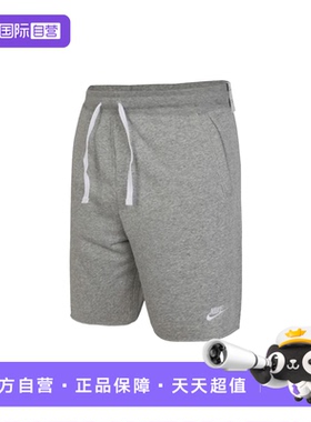 【自营】Nike耐克短裤男夏休闲宽松灰色针织运动五分裤DX0767-063
