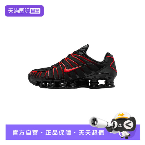 【自营】耐克男NIKE SHOX TL运动休闲鞋缓震复古老爹鞋AV3595-016